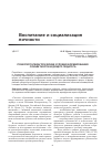 Научная статья на тему 'Психолого-педагогические условия формирования субъектности будущего педагога'