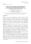 Научная статья на тему 'Психолого-педагогические условия формирования ценностного отношения к интеллигентности у будущих офицеров в среде военной образовательной организации высшего образования'