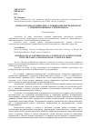 Научная статья на тему 'Психолого-педагогические условия комплексной работы с семьей и ребенком «Группы риска»'