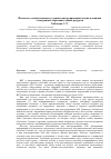 Научная статья на тему 'Психолого-педагогические условия конструирования и использования электронных образовательных ресурсов'