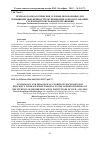 Научная статья на тему 'Психолого-педагогические условия, необходимые для повышения эффективности обучения прикладному плаванию студентов вузов гражданской авиации'