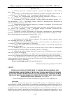 Научная статья на тему 'Психолого-педагогические условия, необходимые для повышения эффективности профессиональной подготовки подразделений специального назначения, внутренних войск МВД России к проведению контртеррористических операций'