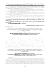 Научная статья на тему 'Психолого-педагогические условия, необходимые для преодоления высокого уровня тревожности единоборцев к соревнованиям'