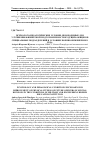 Научная статья на тему 'Психолого-педагогические условия, необходимые для улучшения физической подготовленности будущих офицеров специальных подразделений в условиях военно-инженерного вуза'