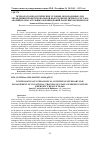 Научная статья на тему 'Психолого-педагогические условия, необходимые для управления профессиональной подготовкой личного состава аварийно-спасательных формирований ракетных комплексов'