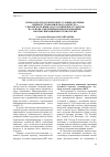 Научная статья на тему 'Психолого-педагогические условия обучения переводу экономического дискурса с китайского языка на русский язык студентов на основе современных информационных и коммуникационных технологий'