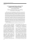 Научная статья на тему 'Психолого-педагогические условия обучения технике чтения студентов на основе языковых мультимедийных программ'