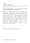 Научная статья на тему 'Психолого-педагогические условия повышения мотивации студентов к изучению иностранного языка'