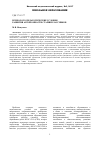 Научная статья на тему 'Психолого-педагогические условия развития автономности старшеклассников'