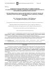 Научная статья на тему 'Психолого-педагогические условия развития художественных умений студентов-архитекторов в процессе обучения академическому рисунку'