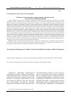 Научная статья на тему 'Психолого-педагогические условия развития лингвистических способностей младших школьников'