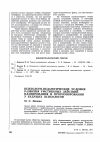 Научная статья на тему 'Психолого-педагогические условия развития умственных действий планирования и прогнозирования у будущих психологов'