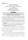 Научная статья на тему 'Психолого-педагогические условия успешной адаптации молодых специалистов в организациях, оказывающих образовательные услуги'