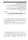 Научная статья на тему 'Психолого-педагогические условия взросления и стратегии понимания себя и мира'