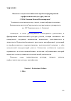 Научная статья на тему 'Психолого-педагогический анализ проблемы формирования профессиональной культуры учителя'