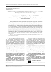 Научная статья на тему 'Психолого-педагогический аспект национального характера в обрядовых играх русского народа'