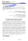 Научная статья на тему 'Психолого-педагогический аспект обучения графике детей дошкольного возраста'