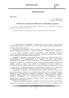 Научная статья на тему 'Психолого-педагогический аспект отношения к другому'