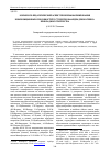 Научная статья на тему 'Психолого-педагогический аспект проблемы формирования композиционных способностей у студентов кафедры декоративно-прикладного творчества'