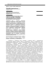 Научная статья на тему 'Психолого-педагогический аспект работы с детьми с тяжелыми нарушениями речи в условиях инклюзивного образования'