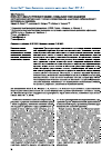 Научная статья на тему 'Психолого-педагогическое и медико-социальное сопровождение несовершеннолетних как условие формирования адаптивно-развивающего потенциала индивида'