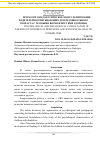 Научная статья на тему 'Психолого-педагогическое консультирование родителей воспитывающих детей дошкольного возраста с особыми возможностями здоровья'