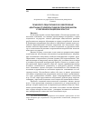 Научная статья на тему 'Психолого-педагогическое обеспечение адаптации старшеклассников сельской школы к обучению в лицейских классах'