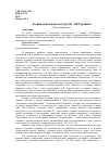 Научная статья на тему 'Психолого-педагогическое обоснование функционального подхода к изучению главных членов предложения в национальной школе'