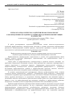 Научная статья на тему 'Психолого-педагогическое содействие профессиональному самоопределению молодежи в условиях преодоления конфликтующих реальностей'