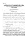 Научная статья на тему 'Психолого-педагогическое сопровождение детей дошкольного возраста с нарушениями зрения в условиях дошкольной образовательной организации'