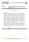 Научная статья на тему 'Психолого-педагогическое сопровождение детей с задержкой психического развития в массовых классах школы'