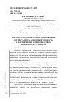 Научная статья на тему 'ПСИХОЛОГО-ПЕДАГОГИЧЕСКОЕ СОПРОВОЖДЕНИЕ ДЕТЕЙ СТАРШЕГО ДОШКОЛЬНОГО ВОЗРАСТА С НАРУШЕНИЯМИ РЕЧИ ПОСРЕДСТВОМ ПРОЕКТНОЙ ДЕЯТЕЛЬНОСТИ'