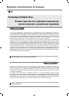 Научная статья на тему 'Психолого-педагогическое сопровождение эмоционального развития школьников с двигательными нарушениями'