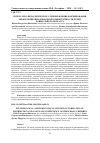 Научная статья на тему 'ПСИХОЛОГО-ПЕДАГОГИЧЕСКОЕ СОПРОВОЖДЕНИЕ ФОРМИРОВАНИЯ ИНФОРМАЦИОННО-ЯЗЫКОВОЙ КОМПЕТЕНТНОСТИ ДЕТЕЙ ДОШКОЛЬНОГО ВОЗРАСТА'