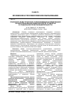 Научная статья на тему 'Психолого-педагогическое сопровождение формирования профессиональной компетентности студентов в социальной проектной деятельности'