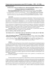 Научная статья на тему 'Психолого-педагогическое сопровождение гимнасток в предсоревновательный период'