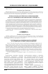 Научная статья на тему 'Психолого-педагогическое сопровождение как составляющая образовательного процесса'