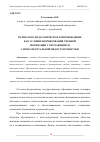 Научная статья на тему 'ПСИХОЛОГО-ПЕДАГОГИЧЕСКОЕ СОПРОВОЖДЕНИЕ КАК УСЛОВИЕ ФОРМИРОВАНИЯ УЧЕБНОЙ МОТИВАЦИИ У ОБУЧАЮЩИХСЯ С ИНТЕЛЛЕКТУАЛЬНОЙ НЕДОСТАТОЧНОСТЬЮ'