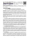 Научная статья на тему 'Психолого-педагогическое сопровождение как условие социальной адаптации воспитанников детских домов'