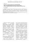 Научная статья на тему 'Психолого-педагогическое сопровождение лиц с ограниченными возможностями здоровья в инклюзивной профессионально-образовательной среде'