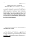 Научная статья на тему 'Психолого-педагогическое сопровождение обучающихся-подростков с низким уровнем успеваемости в условиях образовательной оздоровительной организации'