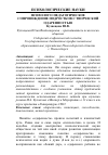 Научная статья на тему 'Психолого-педагогическое сопровождение подростков с творческой одаренностью'