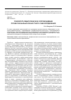 Научная статья на тему 'Психолого-педагогическое сопровождение профессионально-личностного самоопределения'