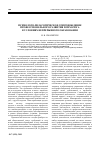 Научная статья на тему 'Психолого-педагогическое сопровождение профессионального развития психолога в условиях непрерывного образования'