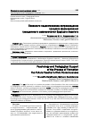 Научная статья на тему 'ПСИХОЛОГО-ПЕДАГОГИЧЕСКОЕ СОПРОВОЖДЕНИЕ ПРОЦЕССА ФОРМИРОВАНИЯ ГРАЖДАНСКОГО САМОСОЗНАНИЯ БУДУЩЕГО ПЕДАГОГА'