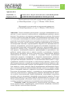 Научная статья на тему 'Психолого-педагогическое сопровождение развития инновационности педагогов'