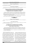 Научная статья на тему 'Психолого-педагогическое сопровождение развития конкурентоспособности будущих специалистов гостиничного сервиса'