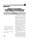 Научная статья на тему 'Психолого-педагогическое сопровождение студенческой семьи в вузе: проблемы и пути решения'