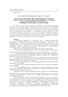 Научная статья на тему 'Психолого-педагогическое сопровождение студентов из числа лиц с особенностями психофизического развития в образовательном пространстве вуза: принципы организации и осуществления'