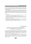 Научная статья на тему 'Психолого-педагогическое сопровождение студентов-музыкантов в процессе подготовки к публичному выступлению'